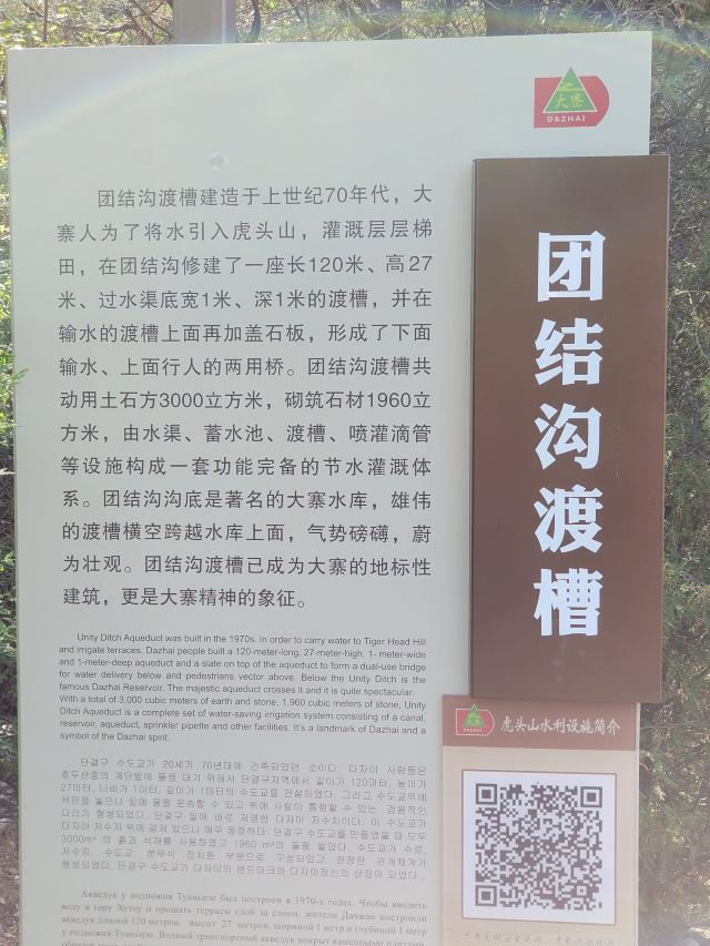 大寨森林公园旅行图片 3