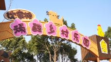 沈家桥顽酷乡村乐园-上海-C-IMAGE
