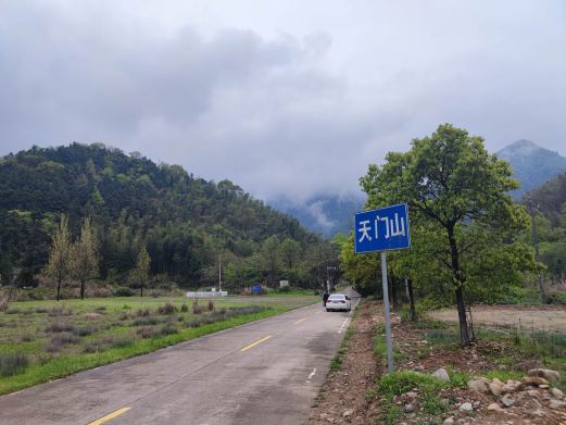 天门山生态游览区