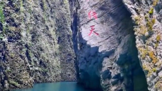 七星寨景區-一線天