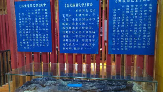 丙安紅一軍團陳列館