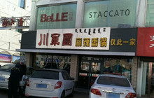 川军团麻辣香锅餐厅图片