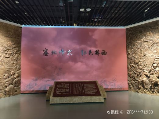 林西县博物馆