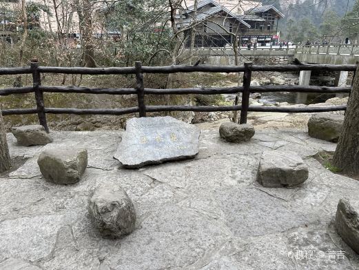 张良墓