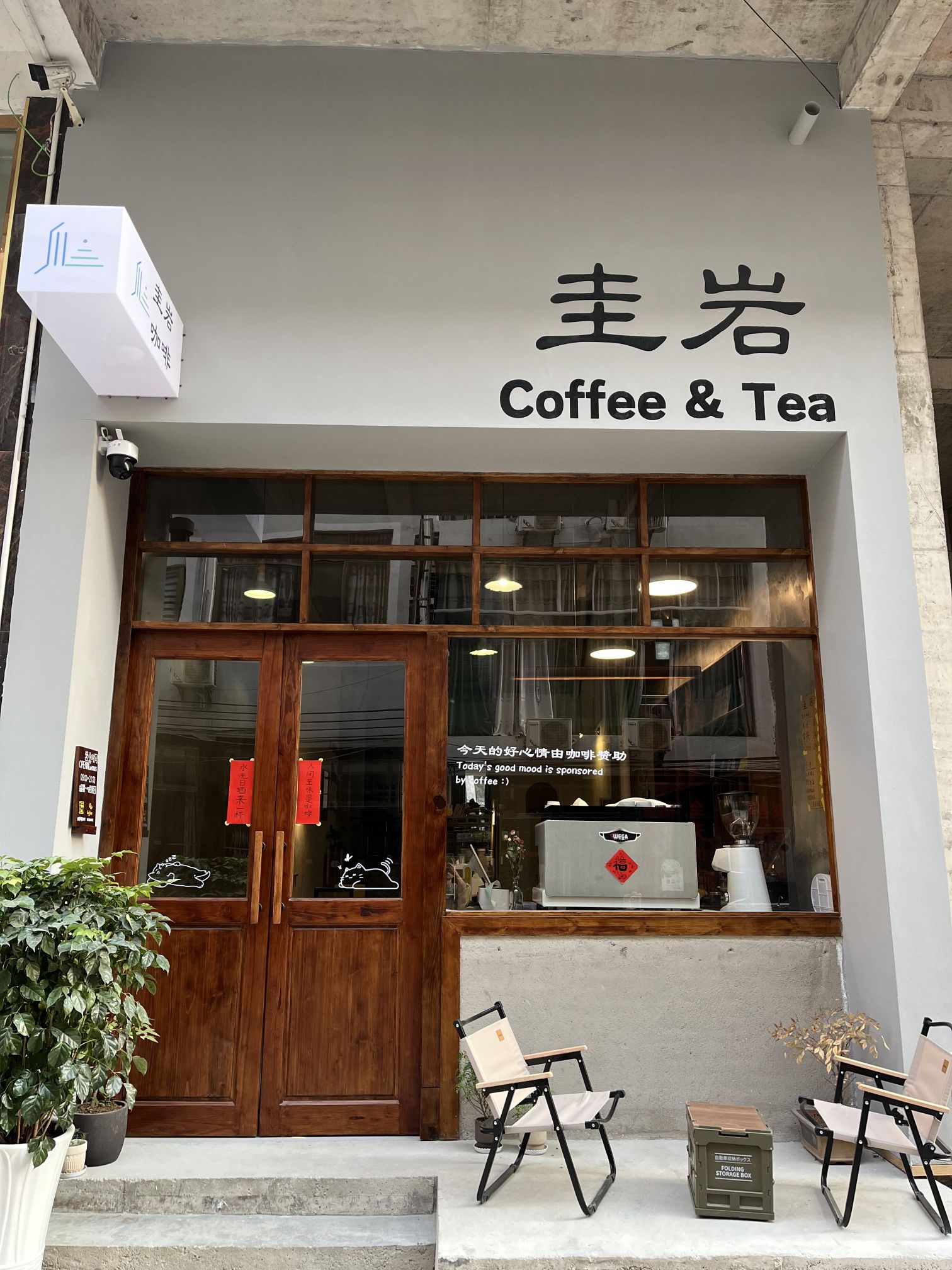 圭岩咖啡(黄果树风景区)餐厅图片