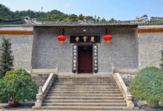 鼎湖山国家级自然保护区-庆云寺景点图片