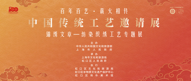 丝连世界,绣美千年!“锦绣文章”—纺染织绣工艺专题展等你来打卡~