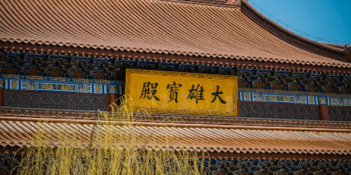 齊河定慧寺