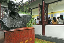 湖州市南浔区徐迟文学馆景点图片