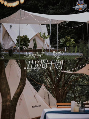 宁波露营地，综艺节目同款的绝美露营地，竟然在宁波