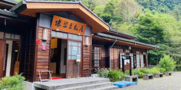 張學良文化園區