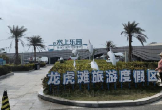 中海度假村景点图片