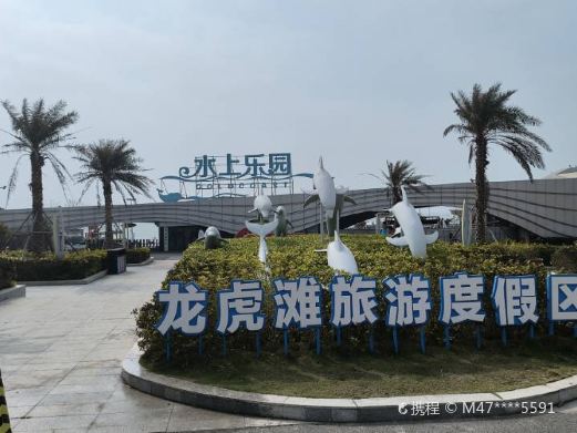 龙虎滩旅游度假区