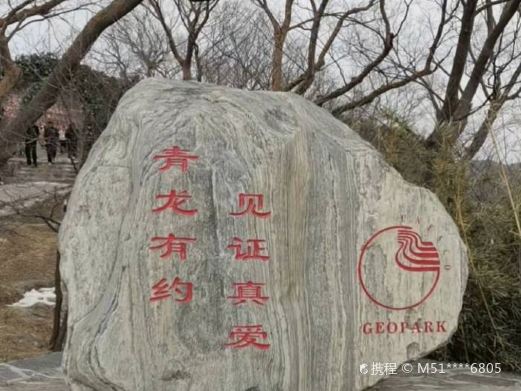 陪嫁妆村