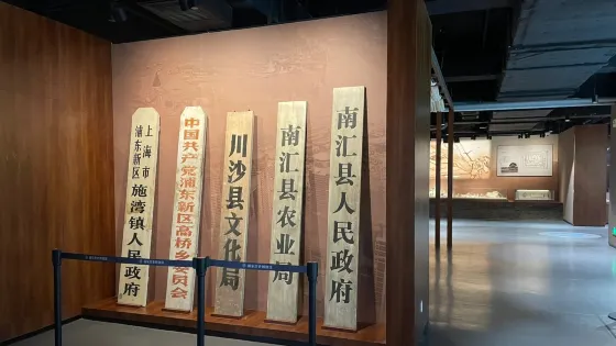 浦東歷史博物館