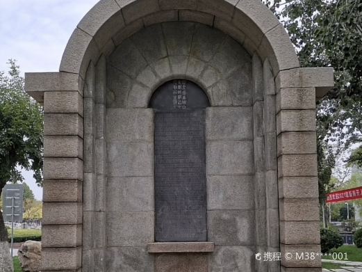 西南联大纪念碑