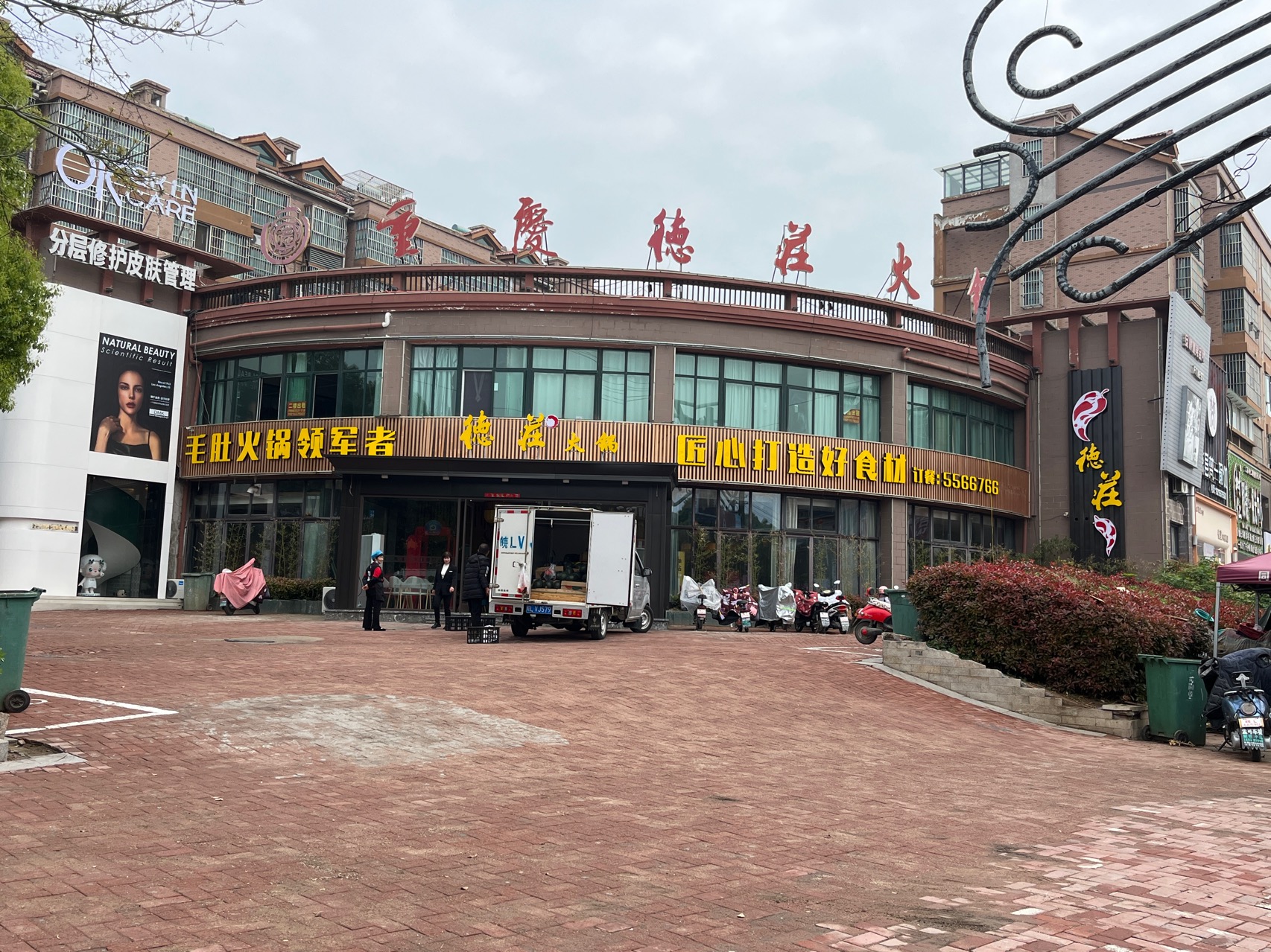 重庆德庄火锅(萧县店)餐厅图片