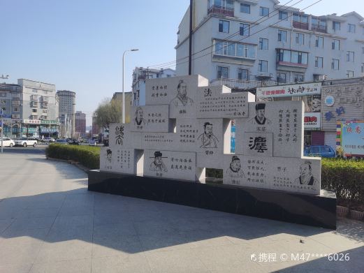 丹虹游园