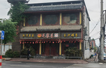 毛家菜(宝丰店)餐厅图片