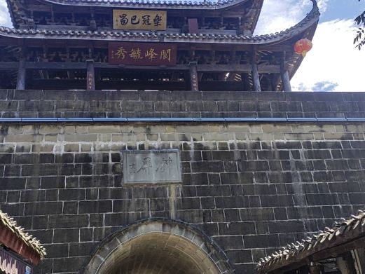 阆中古城-锦屏门