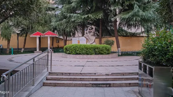 光明遊園
