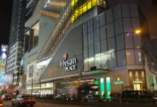 希慎广场购物图片