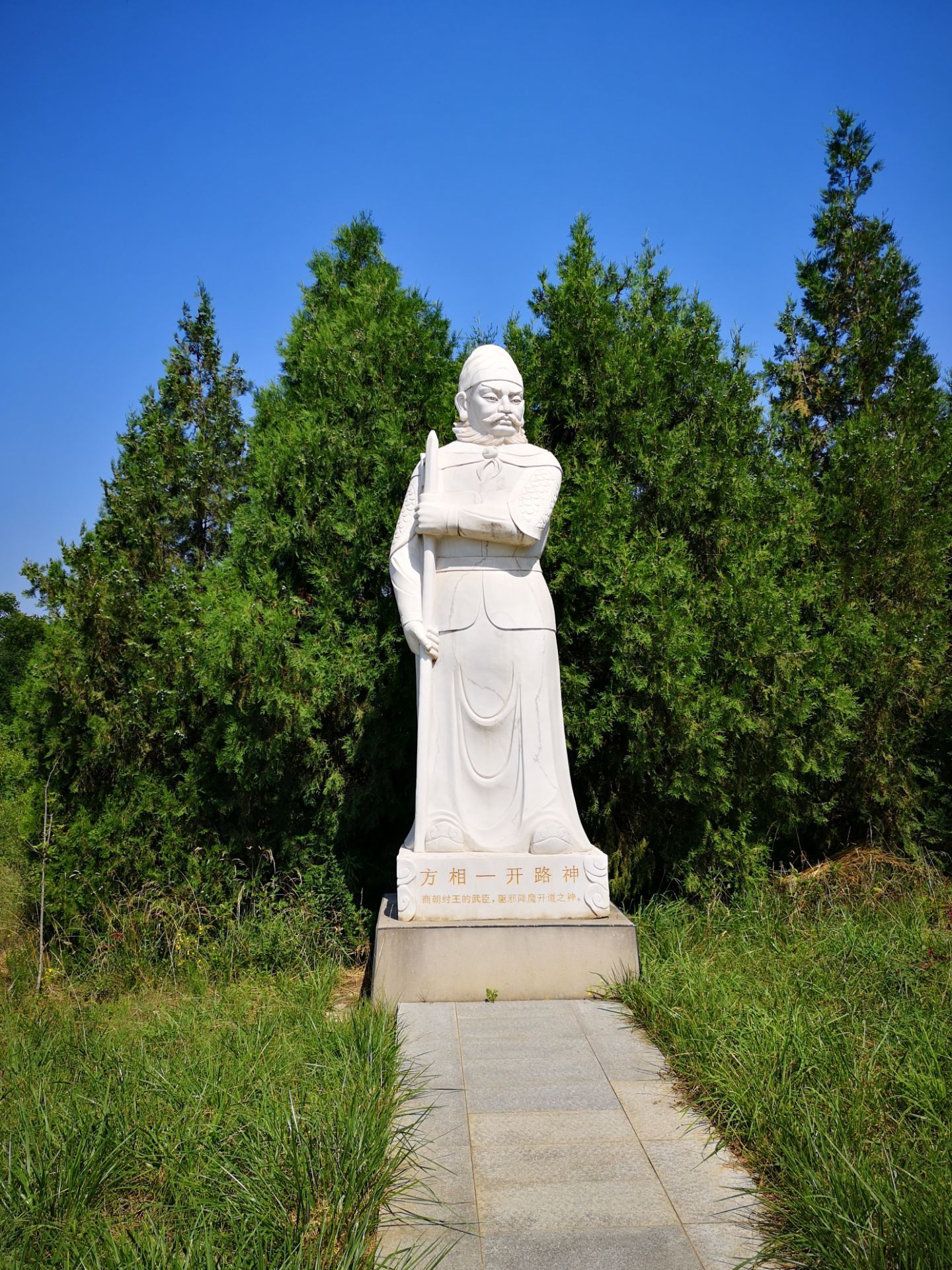 封神台神道