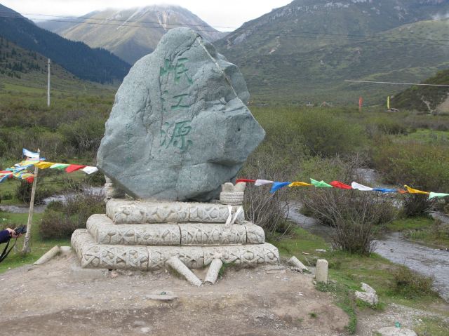 岷江源头旅行图片 1