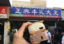正典牛乳大王美食图片