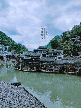 领略最美小城风景：凤凰古城