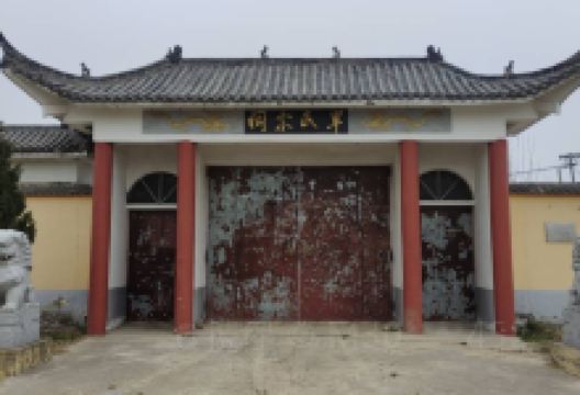 单祠堂景点图片