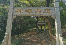 军嶂古道景点图片