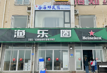 渔乐圈·排挡(南门湾店)美食图片