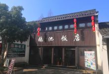 兰亭鹅池饭店美食图片