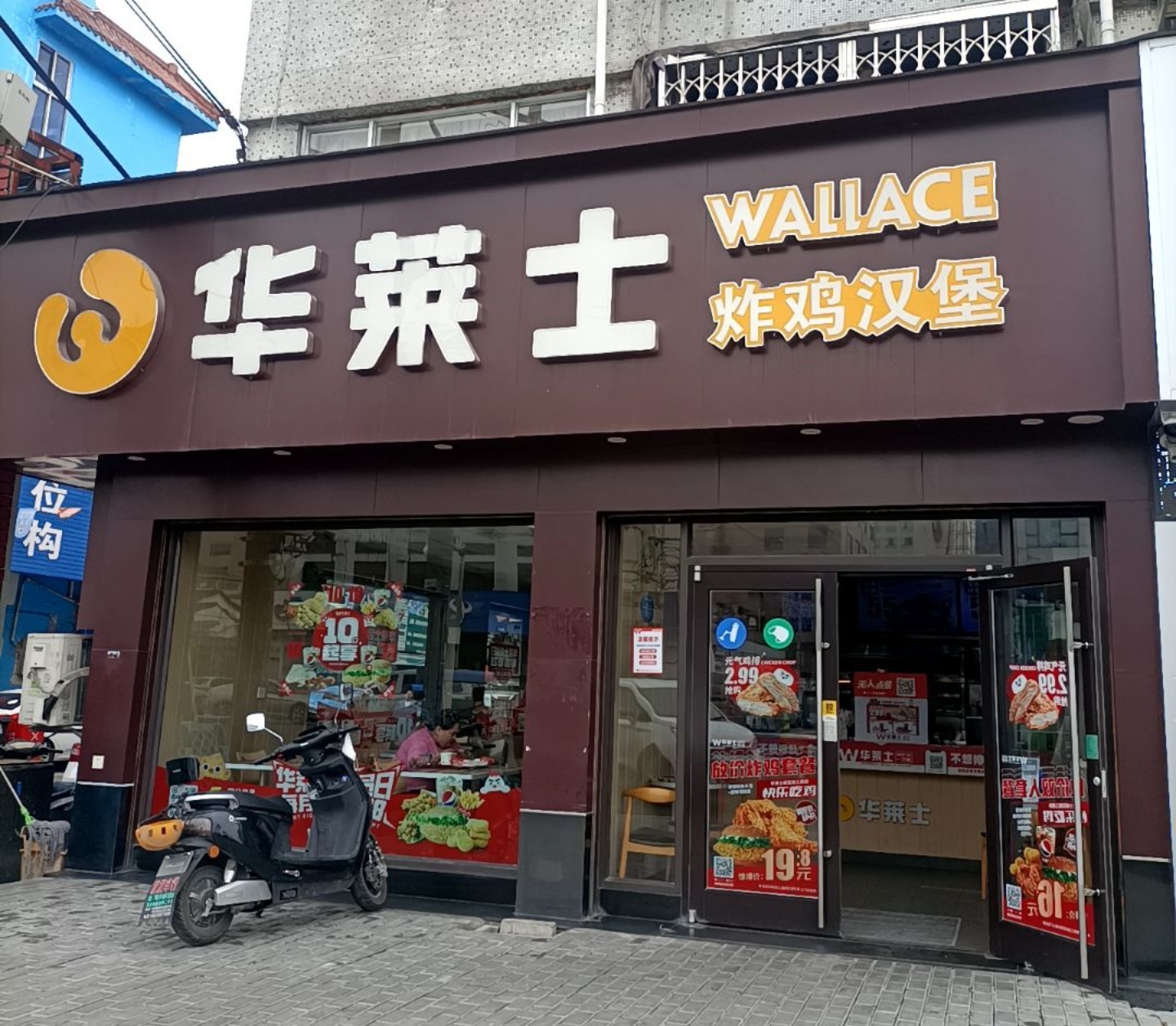 华莱士·全鸡汉堡(仙降2店)