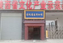 潼关二肖湾酱菜购物图片
