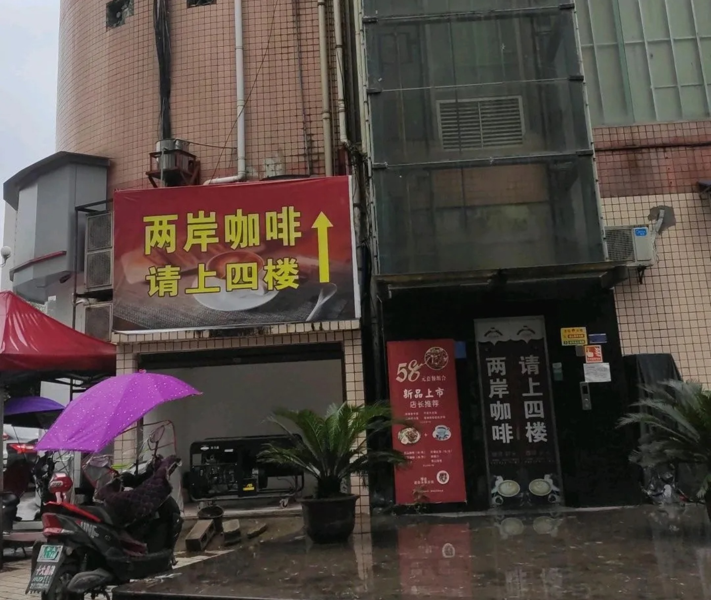 两岸咖啡(秀山店)餐厅图片
