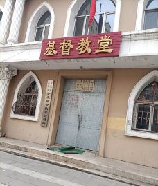 绥化市北林区紫来基督教活动场所-绥化-不想瘦成名的小伙伴