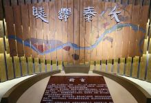 里耶秦简博物馆景点图片