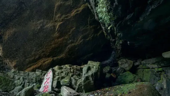 過關岩