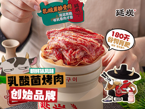 延炭乳酸菌烤肉店(珲春黑金店)