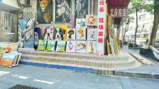 大芬油画村-深圳-何亚艮Gen