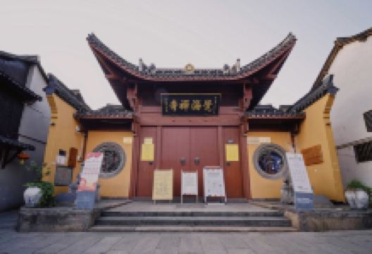 新市古镇-觉海禅寺景点图片