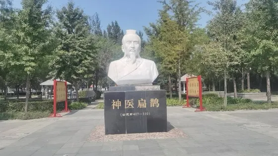 扁鵲公園