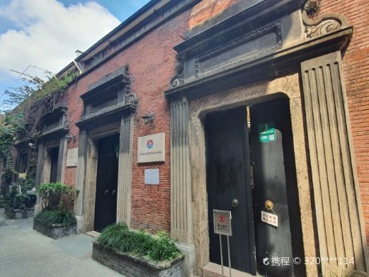 大韩民国临时政府旧址