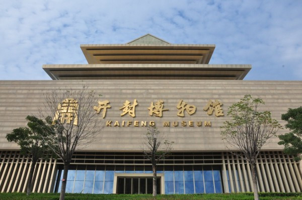 河南游记之开封博物馆