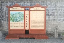 戚氏进士第景点图片