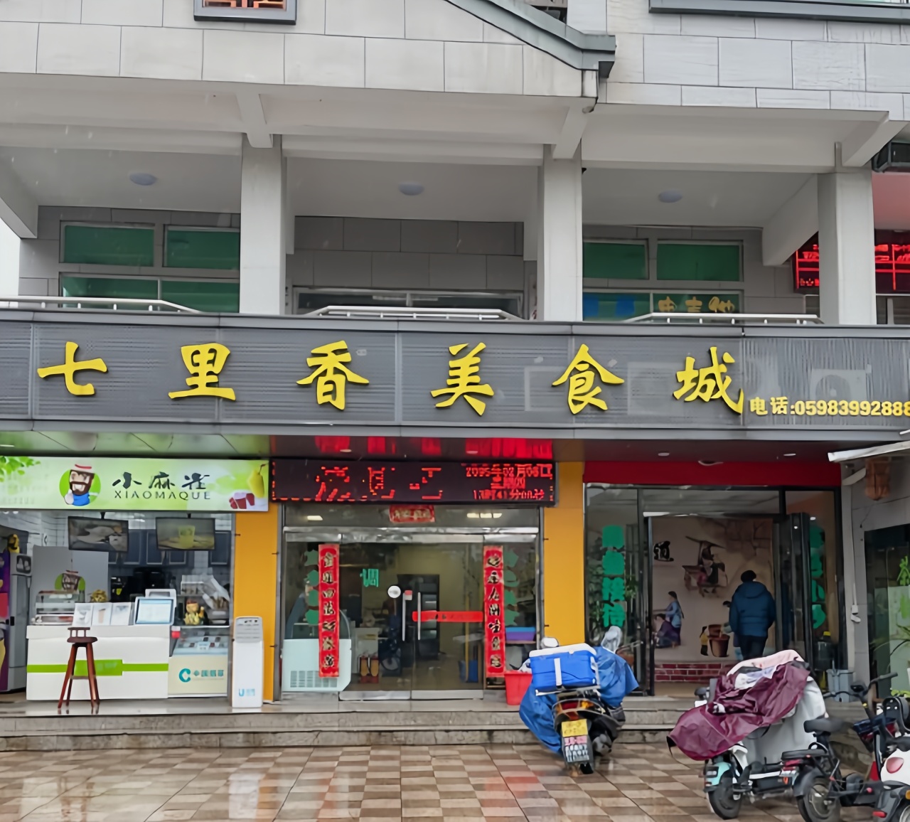 七里香美食城(建宁店)餐厅图片