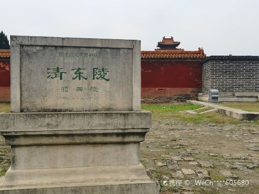 昭西陵