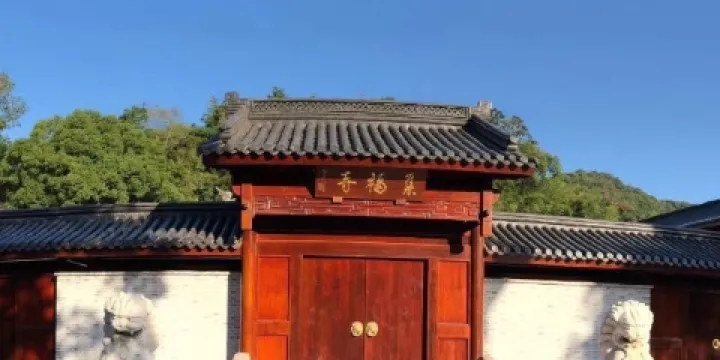 集福寺